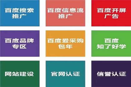 百度推广费用案例：不同行业收费策略解析